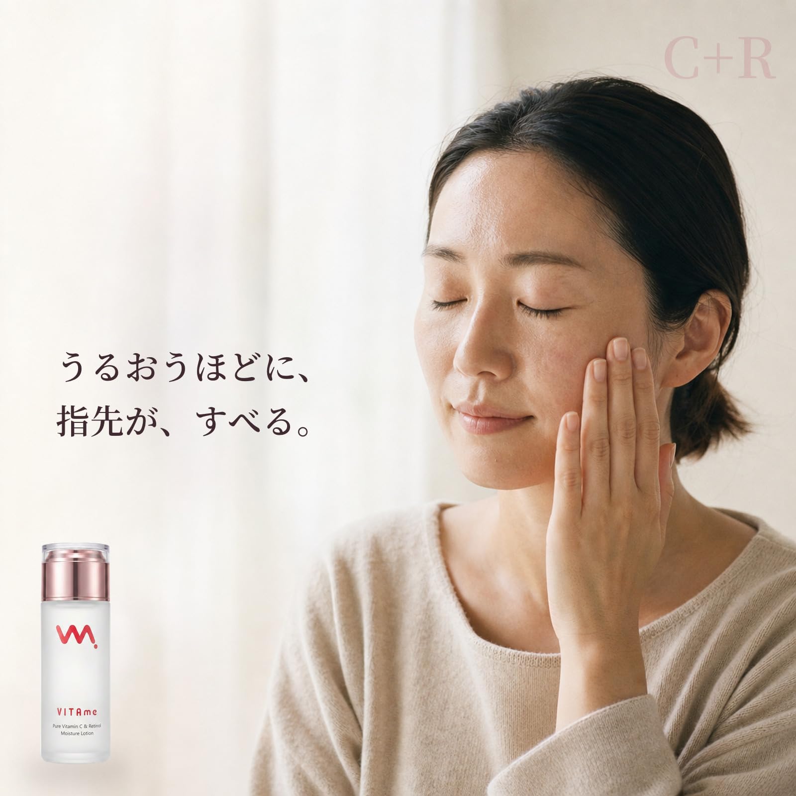 Amazon | VITAme ピュアビタミンC＆レチノール配合 美容ローション